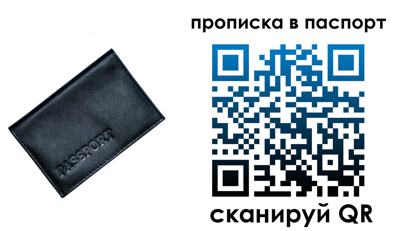 прописка для работы в Угличе