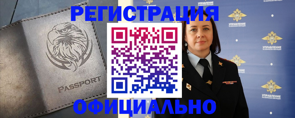 временная регистрация 2025 в Угличе