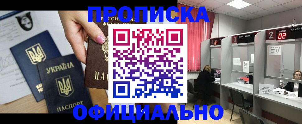 временная регистрация в Угличе