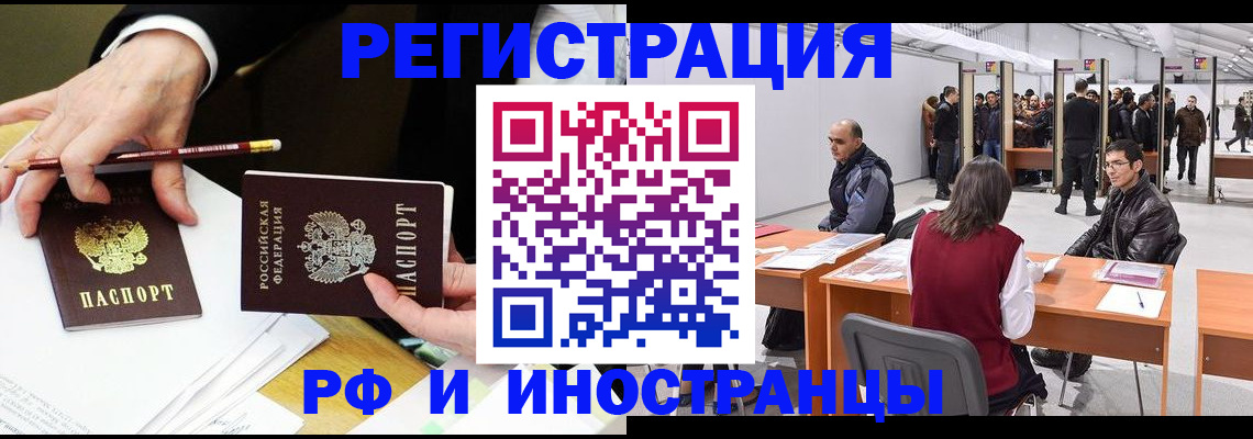 прописка для кредита в Угличе