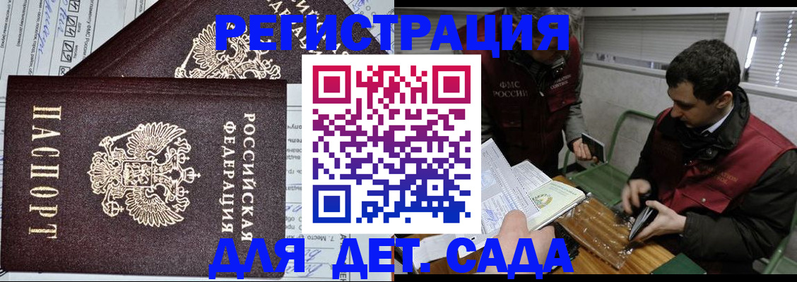 где прописаться в Угличе