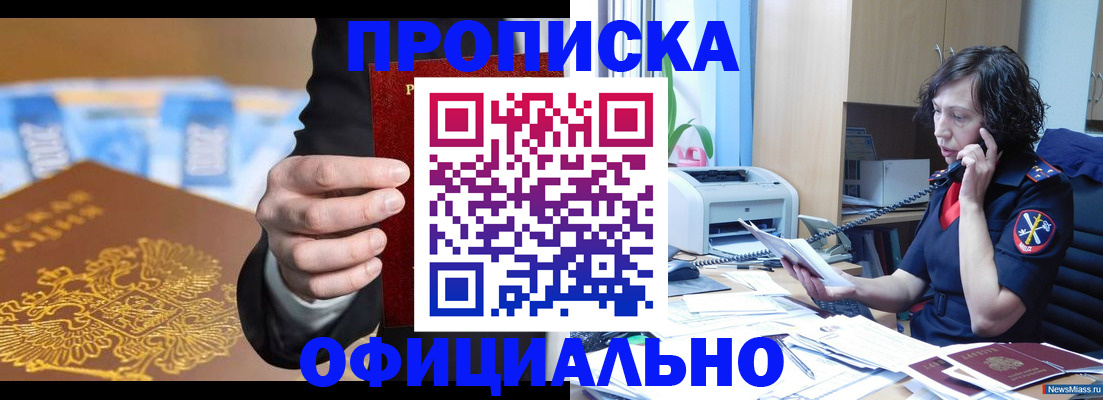 временная регистрация в Угличе