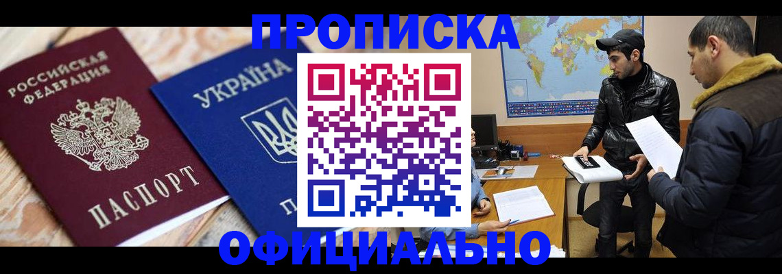 временная регистрация законно в Угличе